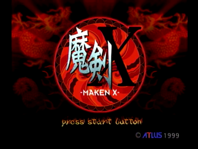 魔剣X - SSSG攻略日記