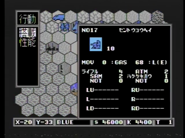 スーパー大戦略 - SSSG攻略日記