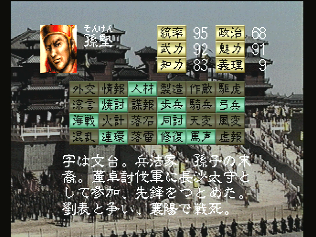 劇画 プロ野球三国志 全4巻 劇画 プロ野球三国志 全4巻 10の巻/北方