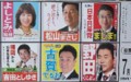 [政治]2013参院選福岡選挙区