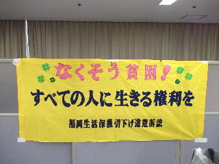 カラフルな布製横断幕