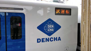 JR九州の新型蓄電池車