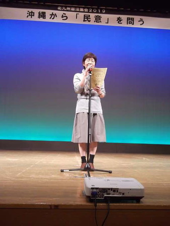 北九州憲法集会2019