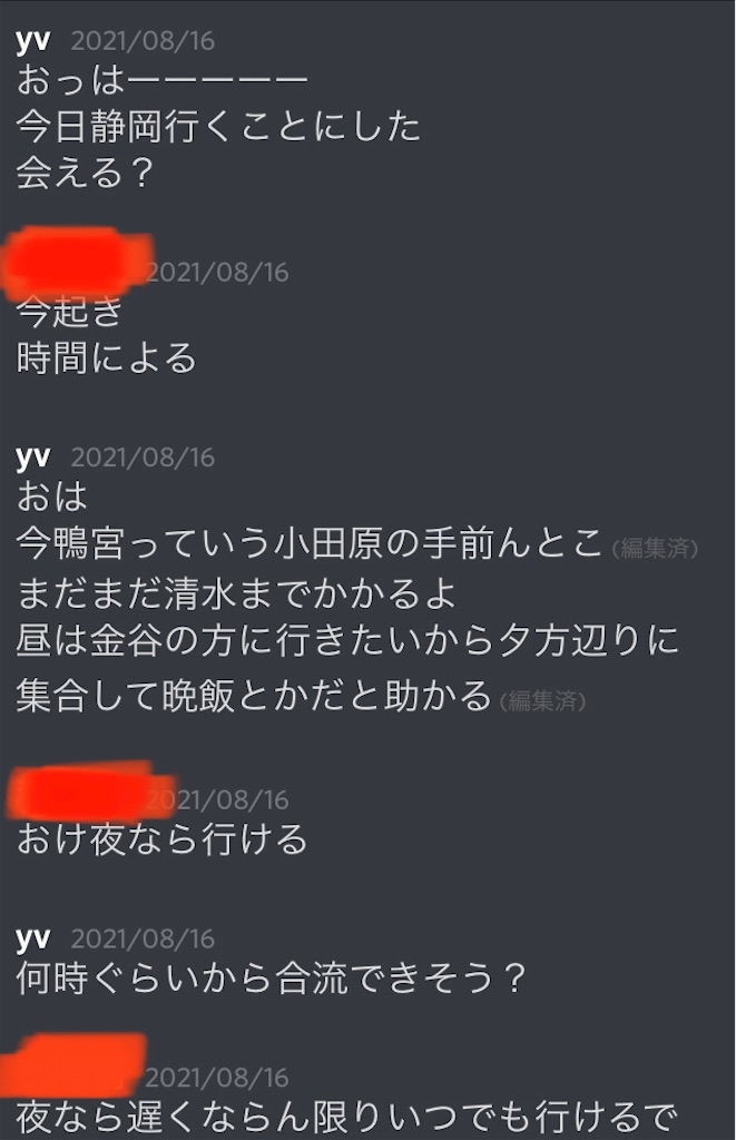 f:id:BUNTRAIN_1101:20210911142544j:image f:id:BUNTRAIN_1101:20210911142544j:image