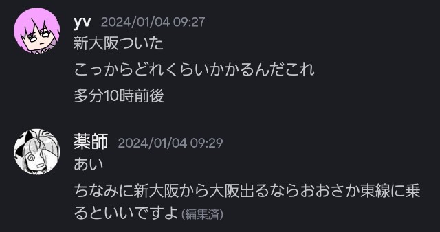 f:id:BUNTRAIN_1101:20240116182842j:image f:id:BUNTRAIN_1101:20240116182842j:image