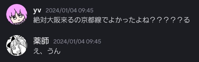 f:id:BUNTRAIN_1101:20240116183016j:image f:id:BUNTRAIN_1101:20240116183016j:image