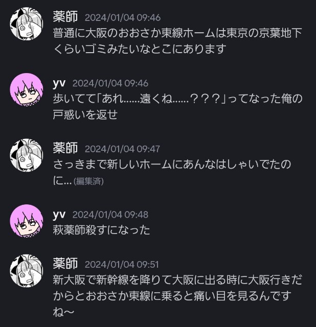 f:id:BUNTRAIN_1101:20240116183051j:image f:id:BUNTRAIN_1101:20240116183051j:image