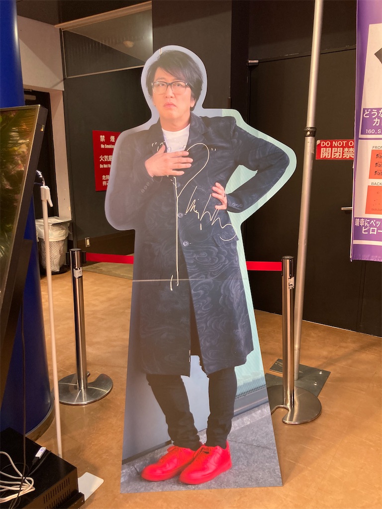 岡村靖幸 ツアー「元気です」@Zepp Sapporo - Buddha's Face Sandwich