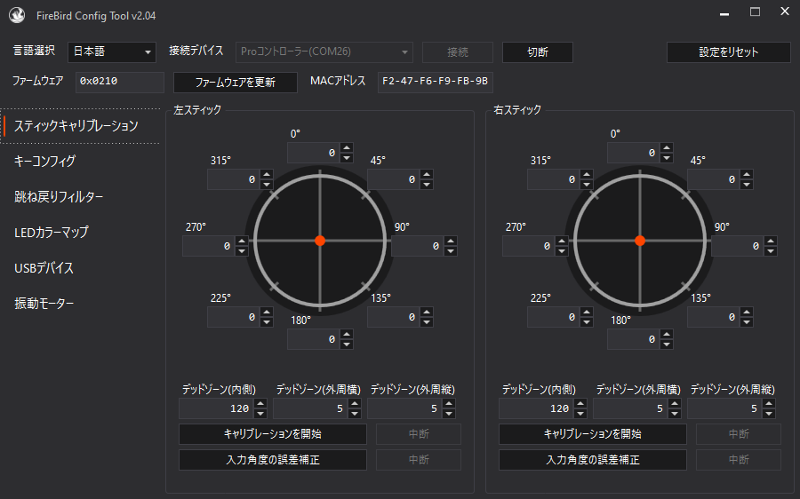 Switchプロコンみたいなコントローラー基板を開発した話