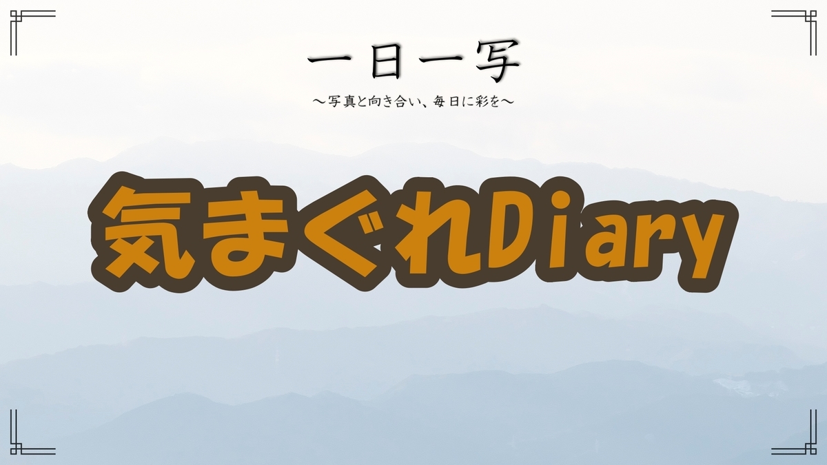 f:id:Ba2_Photography:20210103233925j:plain