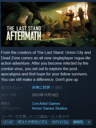 スチーム評価 the last stand aftermath