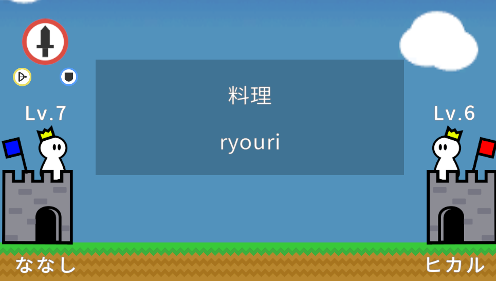 無料タイピングゲーム】タイピングウォーズ レビュー。城を攻め落とす 