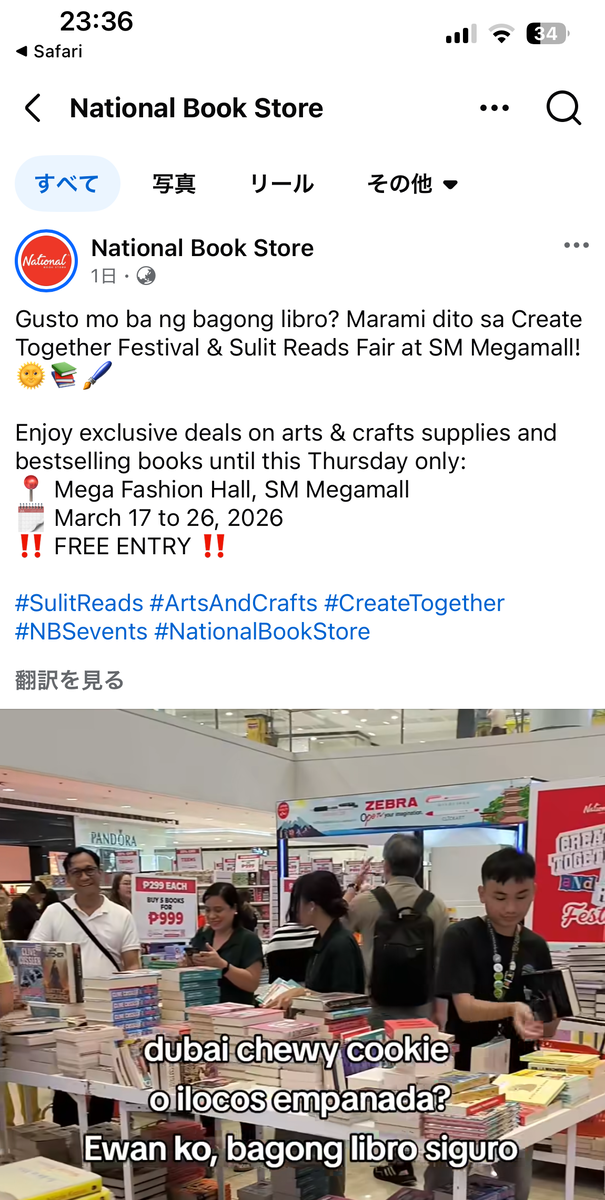 National Book Store Facebookページの投稿例。セール日程と場所が告知されている