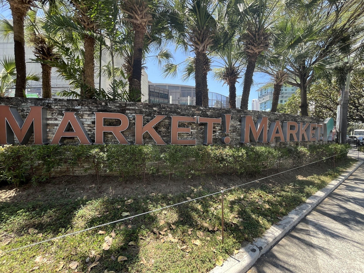 BGCのMarket Market外観。Booksaleが入っている大型ショッピングモール