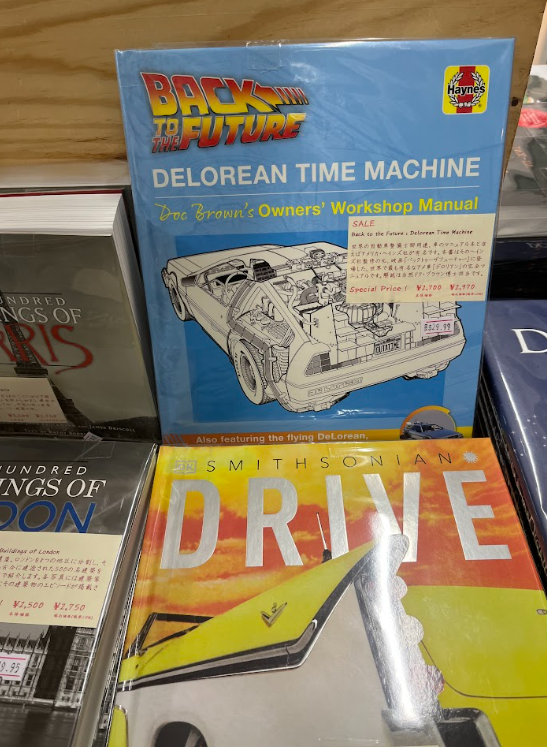 気になった本：BACK TO THE FUTURE のデロリアンマニュアル