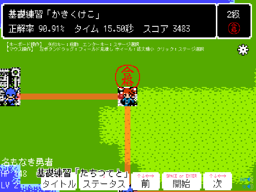 あいうえお かきくけこ などの基礎 RPGらしいMAPの画像