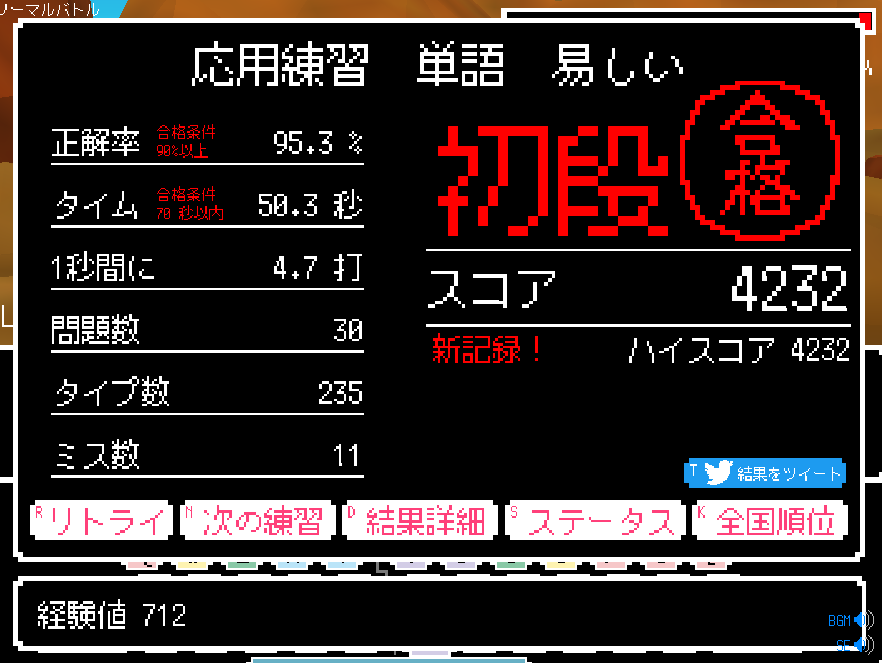 応用練習 単語 易しい