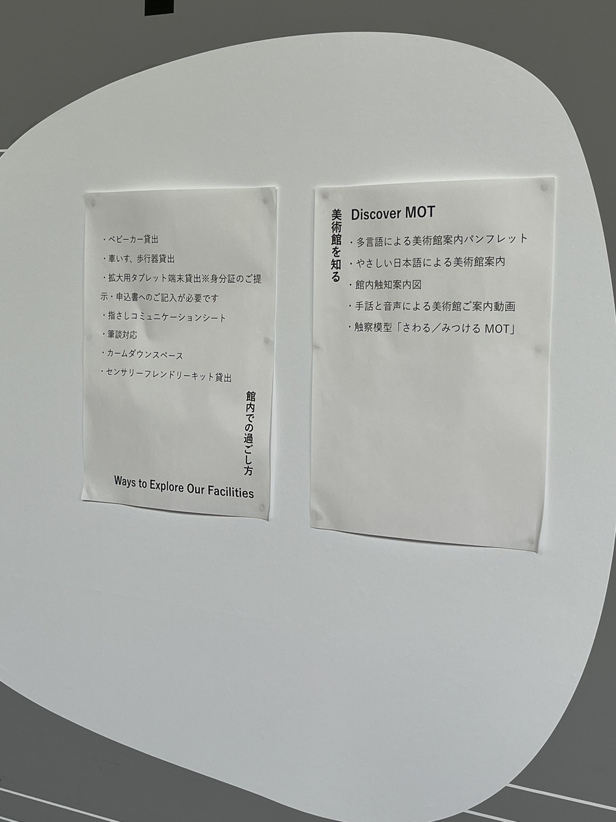 会場内部の案内表示。複数言語に対応している