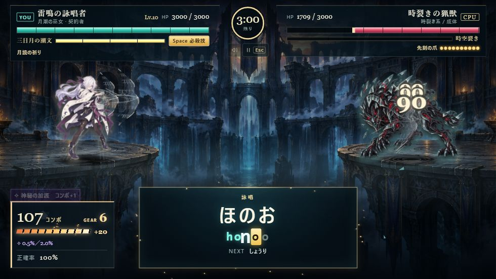 ギアが上がり火花が増えた対戦画面