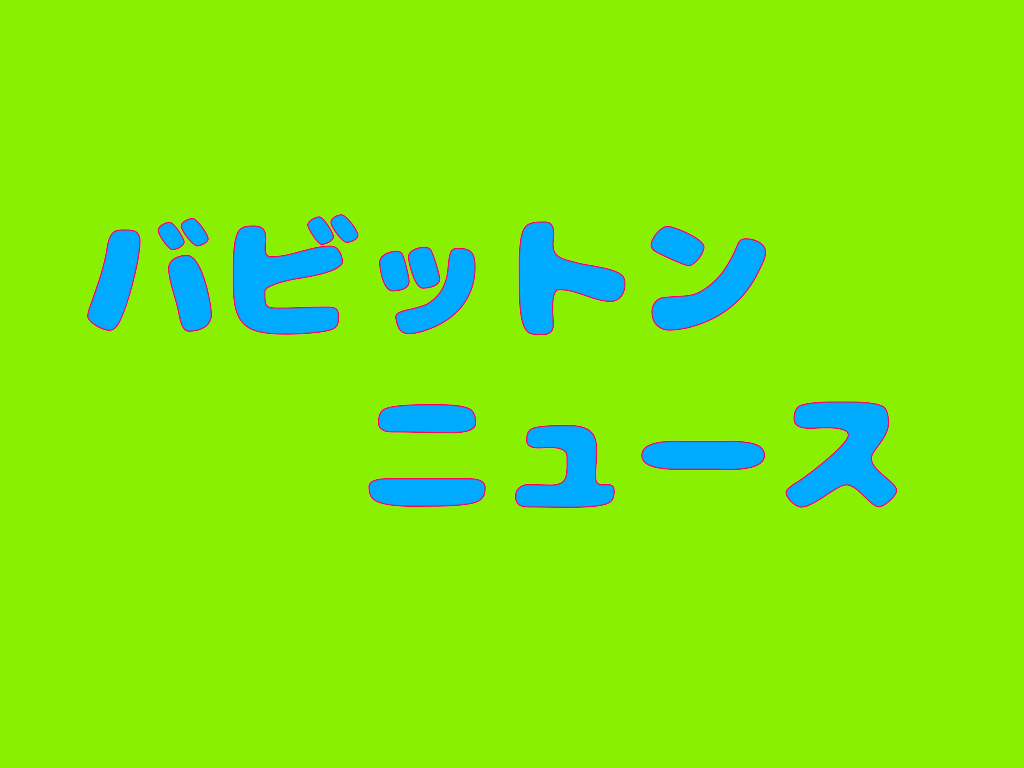 f:id:Babi:20190116235307p:image f:id:Babi:20190116235307p:image