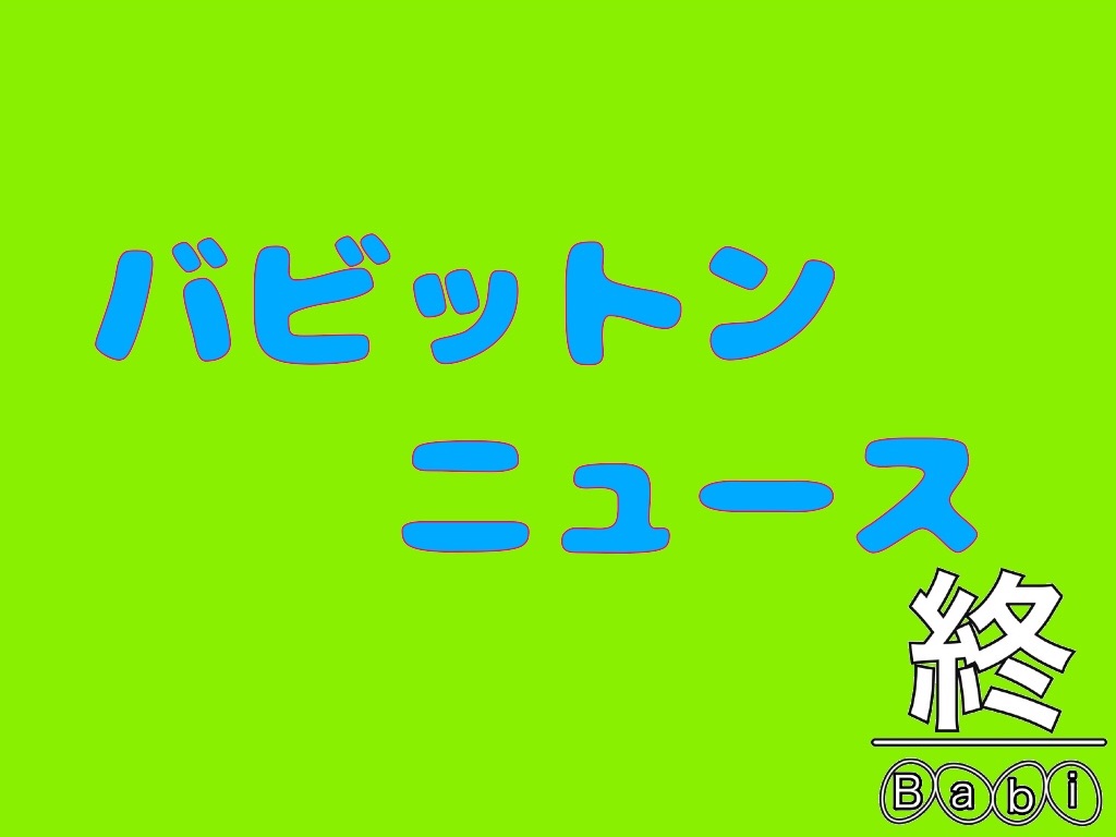 f:id:Babi:20190117012722j:image f:id:Babi:20190117012722j:image