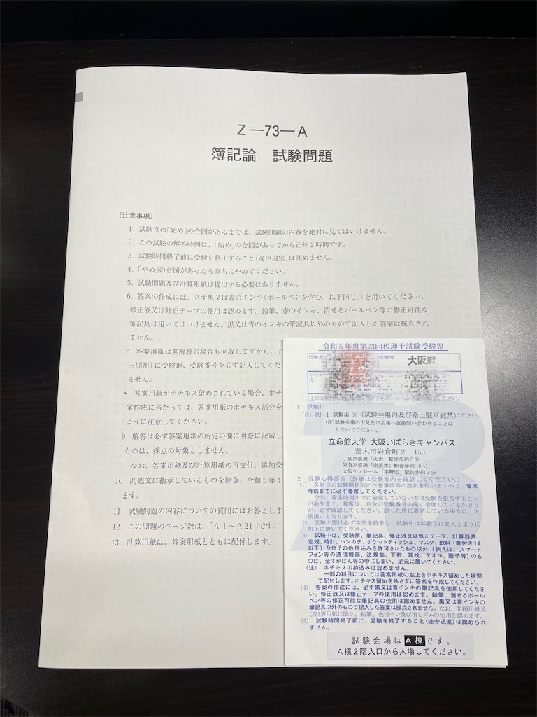 簿記論基礎問題集 2007 (税理士受験用征服シリーズ 1) Amazon.co.jp: 税理士 1 簿記論 個別計算問題集 2025年度版