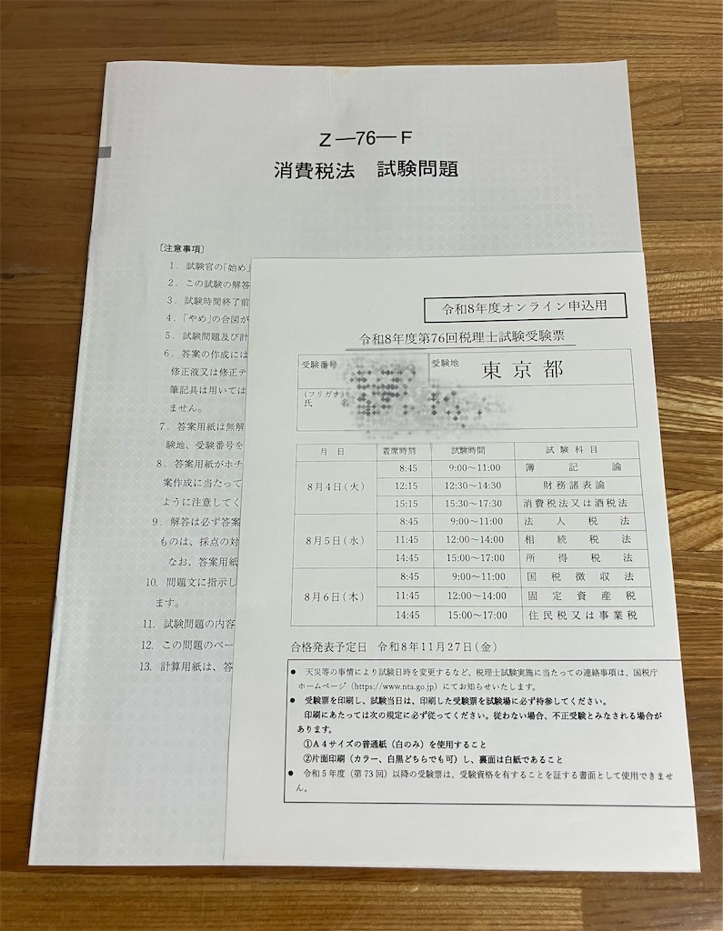 f:id:BabyRabbit:20260809200506j:image