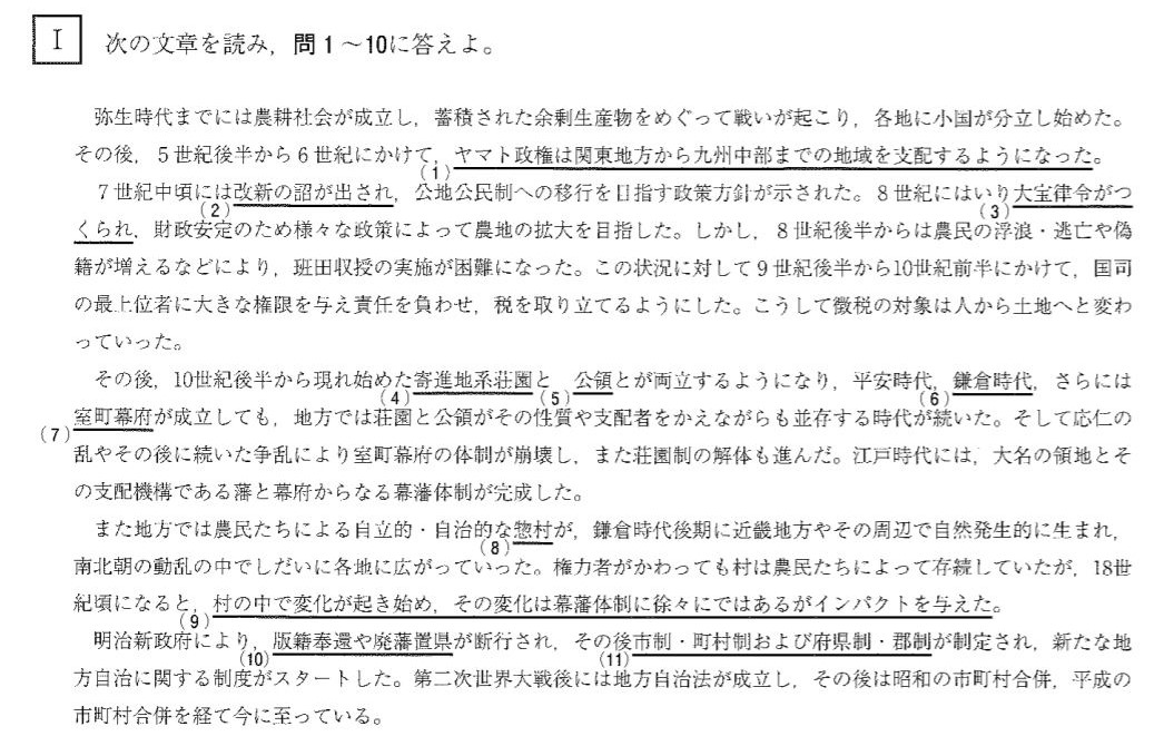 早稲田の日本史[第8版] (難関校過去問シリーズ) | 佐々木 貴倫