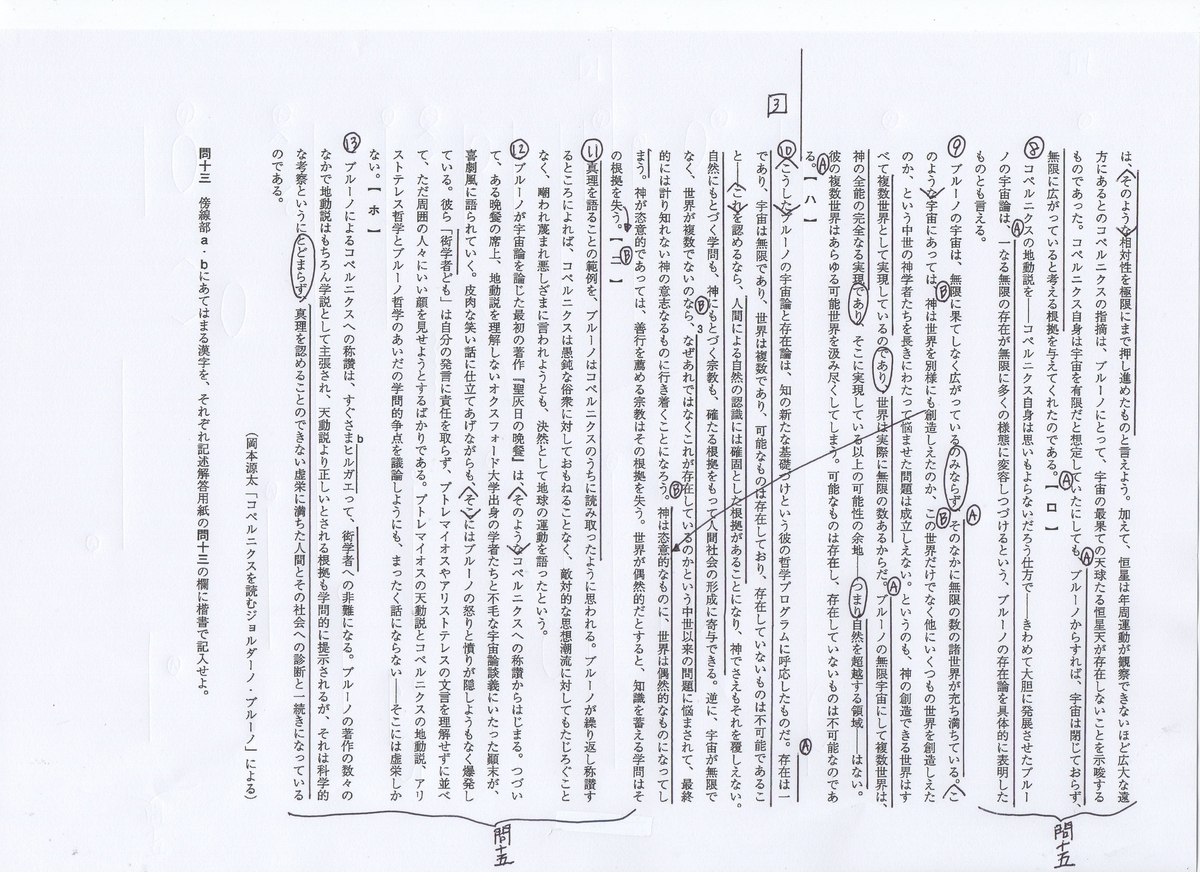 早稲田大学文学学術院試験答案用紙 早稲田大学文学学術院試験答案用紙