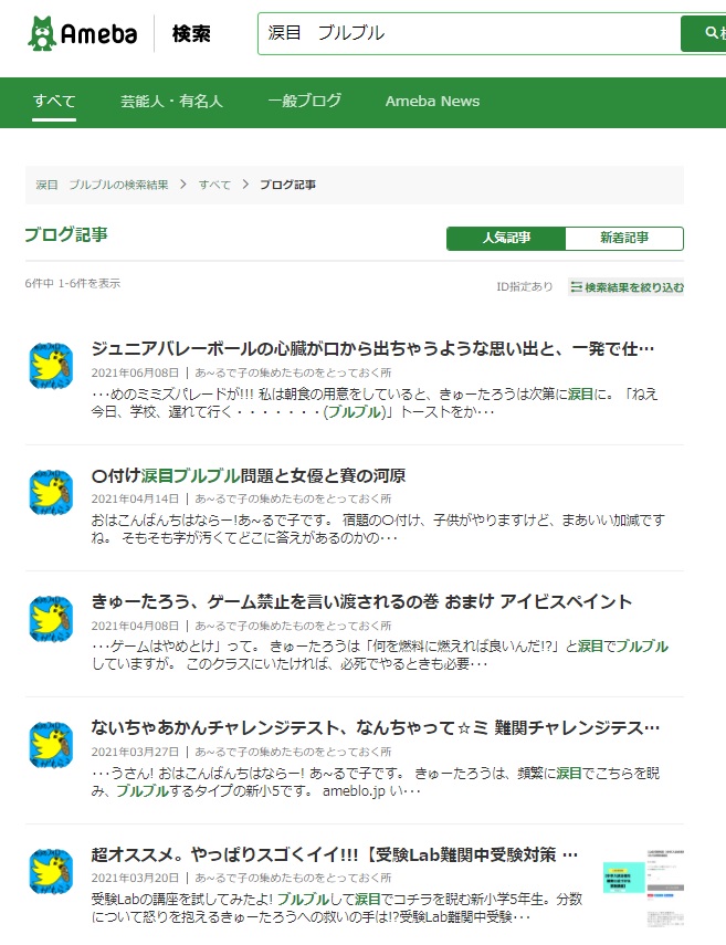 ちょっとブログ 放置気味 ちょっとのあいだお暇をいただきまーす いつもありがとう のごあいさつ あ るで子の集めたものをとっておく所