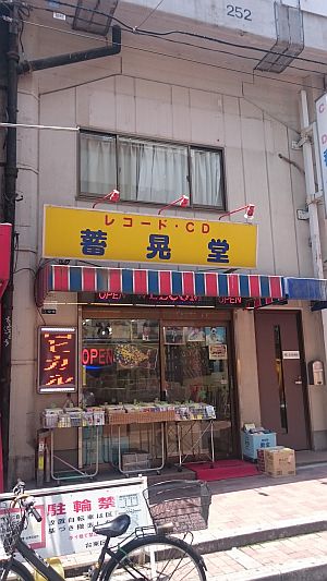 f:id:Baka_Records:20170626211031j:plain f:id:Baka_Records:20170626211031j:plain