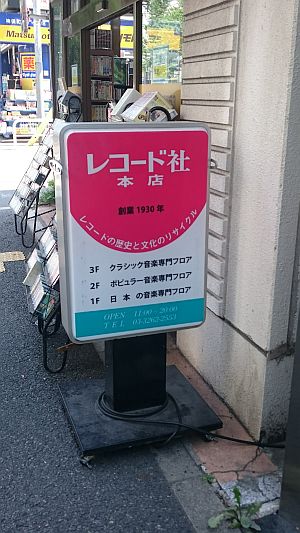 f:id:Baka_Records:20170626211554j:plain f:id:Baka_Records:20170626211554j:plain