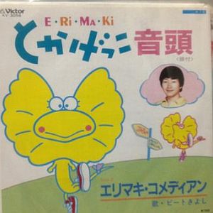 f:id:Baka_Records:20170908201819j:plain f:id:Baka_Records:20170908201819j:plain