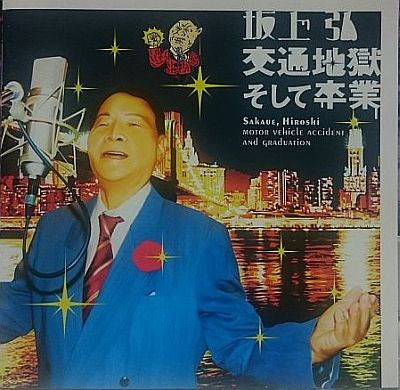 f:id:Baka_Records:20171101202717j:plain f:id:Baka_Records:20171101202717j:plain