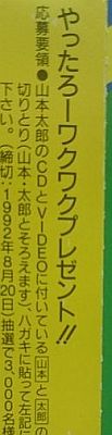 f:id:Baka_Records:20180707191308j:plain