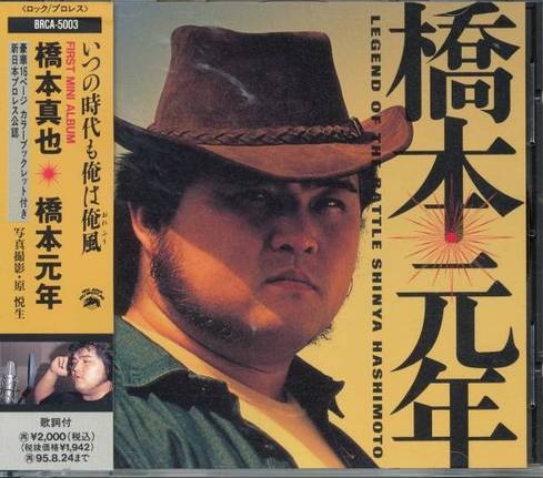 f:id:Baka_Records:20190501200833j:plain f:id:Baka_Records:20190501200833j:plain