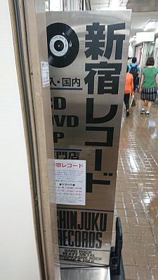 f:id:Baka_Records:20190907183141j:plain