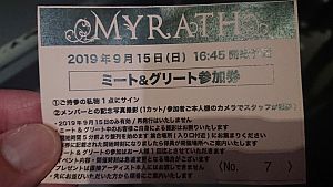 f:id:Baka_Records:20190916145743j:plain f:id:Baka_Records:20190916145743j:plain