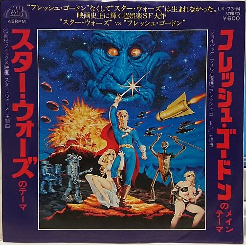 摩訶レコード： スター・ウォーズのテーマ - 摩訶レコードブログ