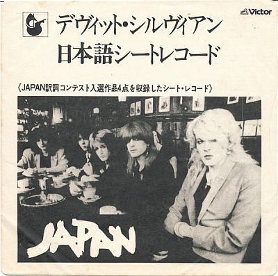 リュウイチ・サカモト&デヴィッド・シルビアン　禁じられた色彩　EPレコード Amazon.co.jp: 禁じられた色彩 - 坂本龍一+デヴィッド