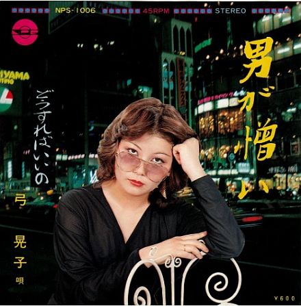 f:id:Baka_Records:20200811192209j:plain f:id:Baka_Records:20200811192209j:plain