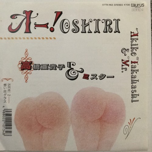 f:id:Baka_Records:20201213191704j:plain