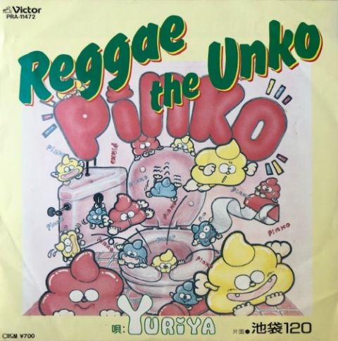 f:id:Baka_Records:20210102190829j:plain