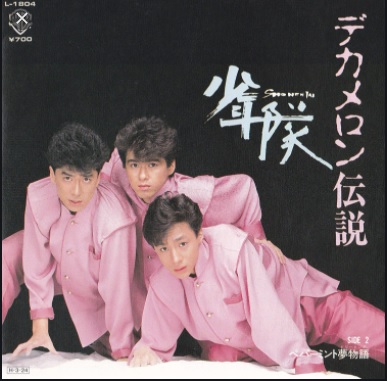 f:id:Baka_Records:20210306184016j:plain