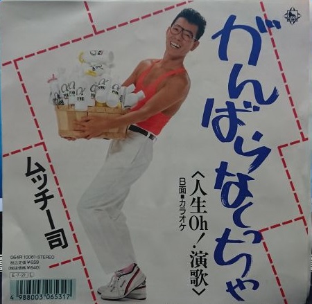 f:id:Baka_Records:20210403193445j:plain