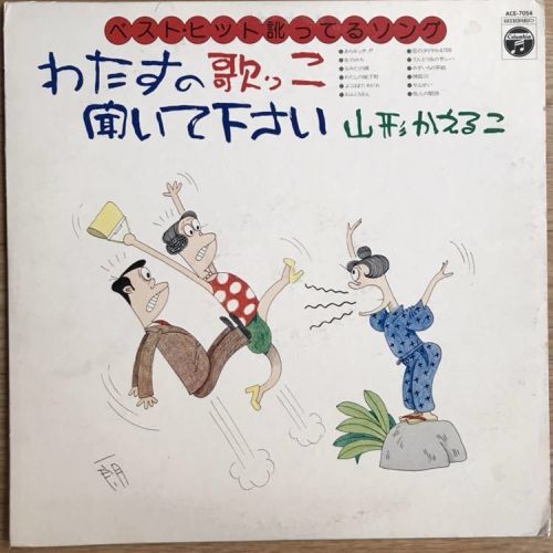 富永一朗ジャケ - 摩訶レコードブログ