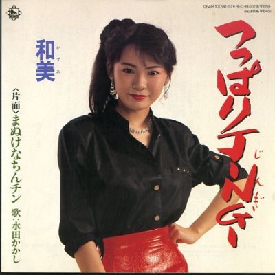 f:id:Baka_Records:20210616202211j:plain