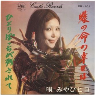 f:id:Baka_Records:20210623214452j:plain