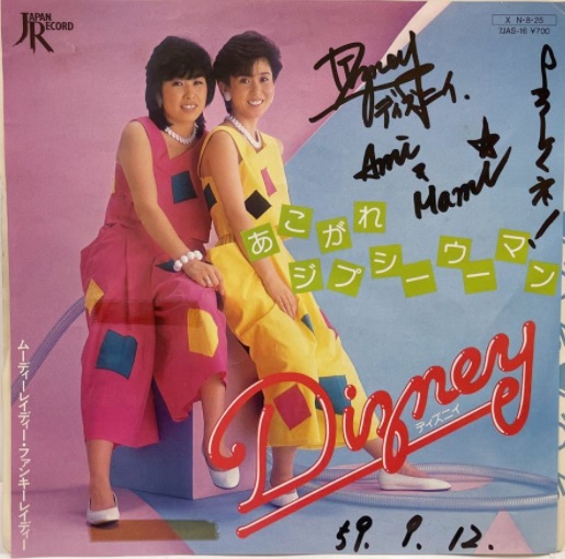 f:id:Baka_Records:20210703194603j:plain