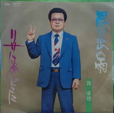 f:id:Baka_Records:20211013204807j:plain